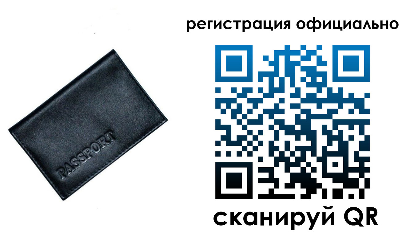 временная регистрация 2025 в Череповце