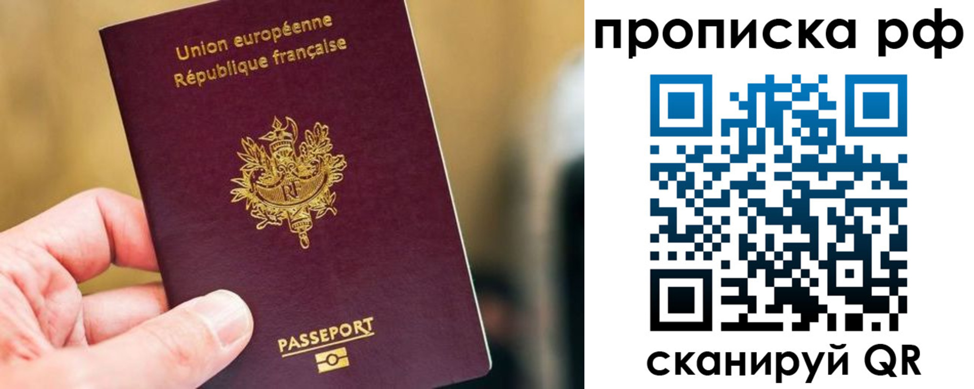 прописка ребенка в Череповце