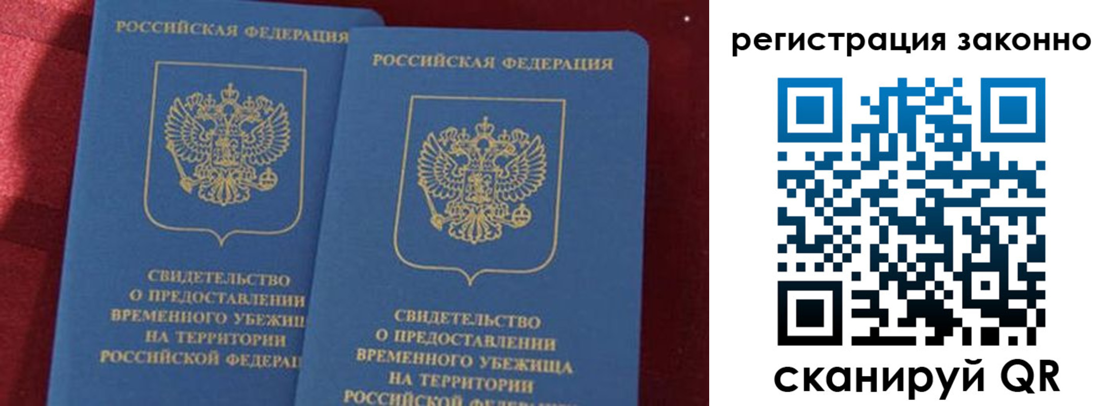 прописка в Череповце