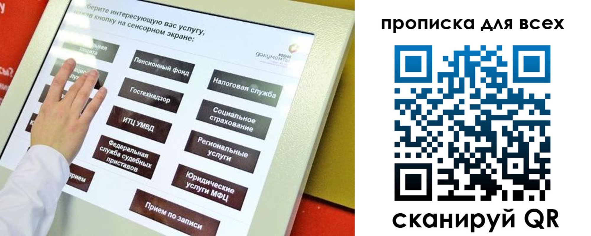 прописка для работы в Череповце