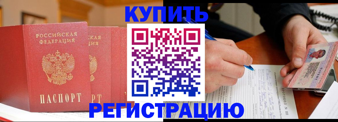 временная регистрация для школы в Череповце
