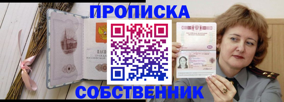 регистрация в Череповце