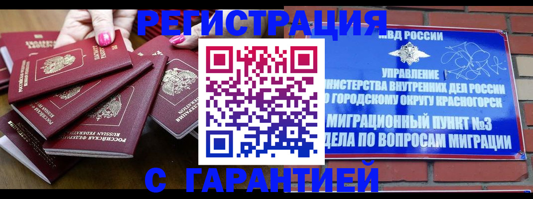 прописка для кредита в Череповце