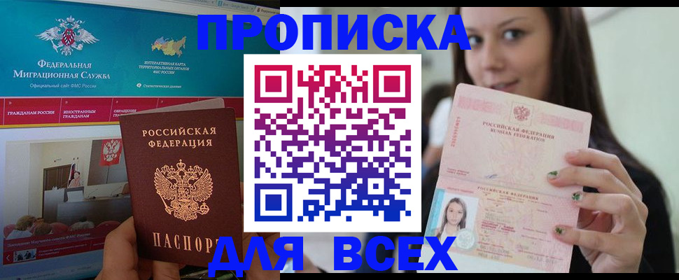 временная регистрация законно в Череповце