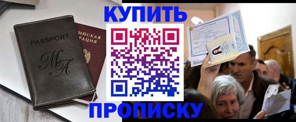 временная регистрация для школы в Череповце