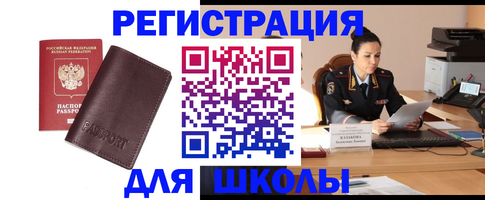 временная регистрация адрес в Череповце