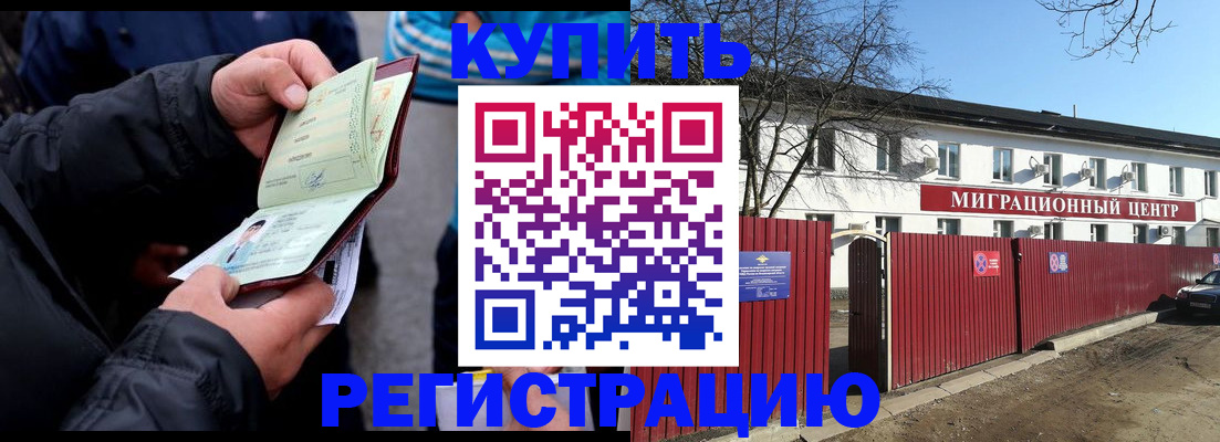 прописка в квартире в Череповце