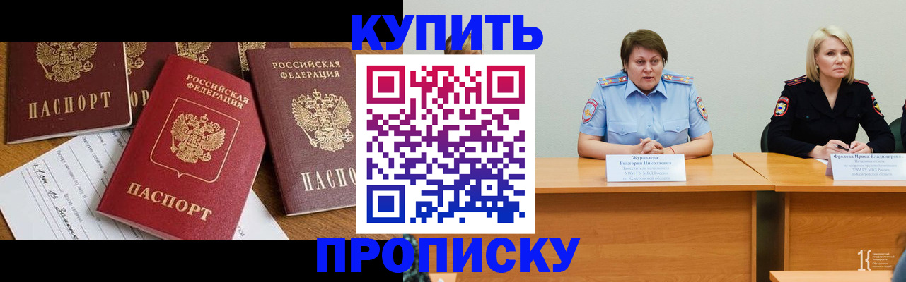 временная регистрация поиск в Череповце