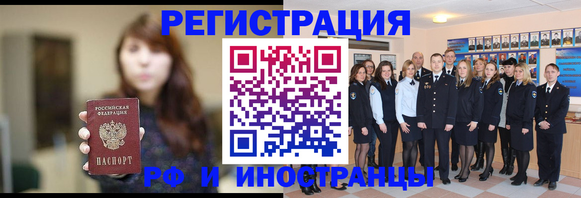 прописка ребенка в Череповце