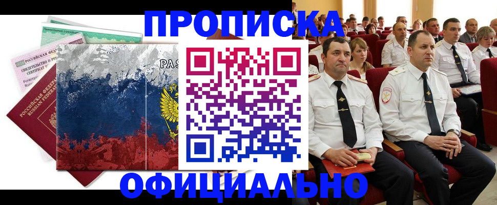 регистрация в Череповце